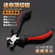 Công cụ mini kìm trang sức đính cườm dây chéo miệng xiên kìm không răng phẳng kìm mũi hổ kìm đầu kim kìm - Dụng cụ cầm tay