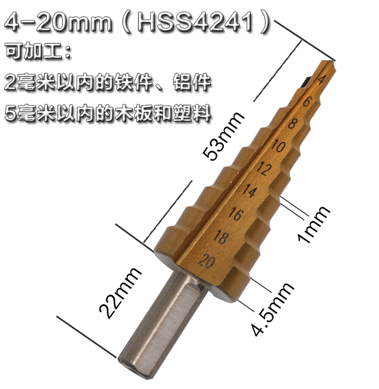 宝塔钻头/阶梯钻头/台阶钻开孔器 用来做什么?/使用方法