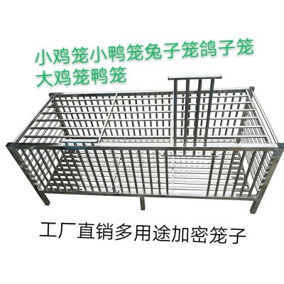 Chicken Cage Duck Cage Rabbit Cage Pigeon Cage Household Large Large Stainless Steel Cage Meat Cage Small Dog Wash East Season