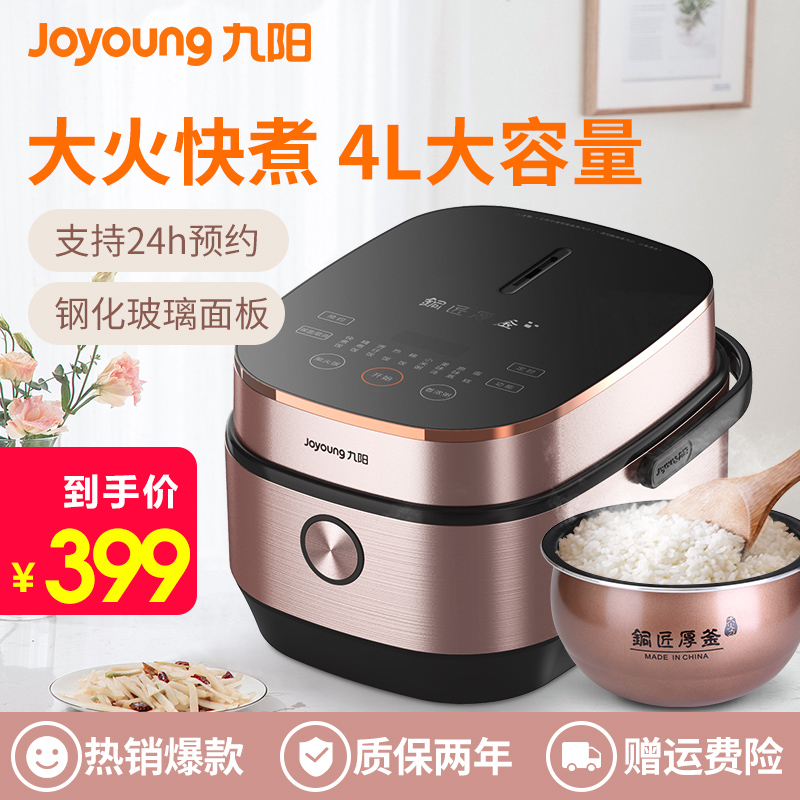 Joyoung Jiuyang F-40FY5 Jiuyang Electric Cooker Home Smart Large Capacity 4L Multifunction Electronic Pot
