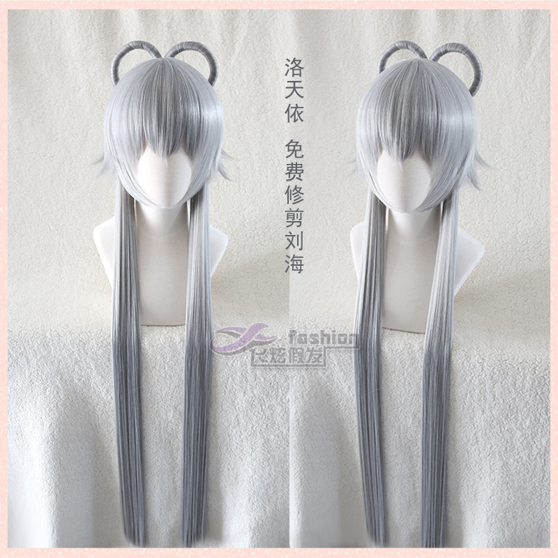 Feixuan V Brand In-Stock Luo Tianyi Fallen Angel Split-Style Special Silver-White Mixed Color Cosplay Wig