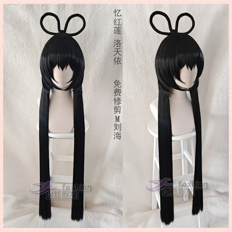 Feixuan V Family Yihonglian Extended Sideburns Detachable Headpiece Special Black Cosplay Wig