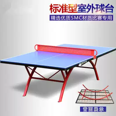 Outdoor outdoor standard rain protection sun protection outside Universal Sports training table tennis table home foldable mobile table