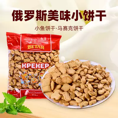 Russian imported small fish biscuits non-saccharin cereals satiated whole meal salty whole wheat pastry heart snacks