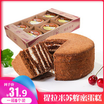 Russian tiramisu honey cream lasagna dessert cake whole box 6 breakfast snacks