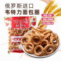 Russian imported wheat low bagel coarse grain biscuits free saccharin 300g fat card meal replacement whole box snacks
