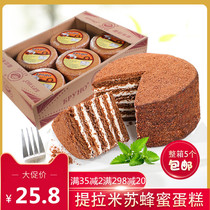 Russian style tiramisu honey cream lasagna cake full case 5 packed breakfast snacks