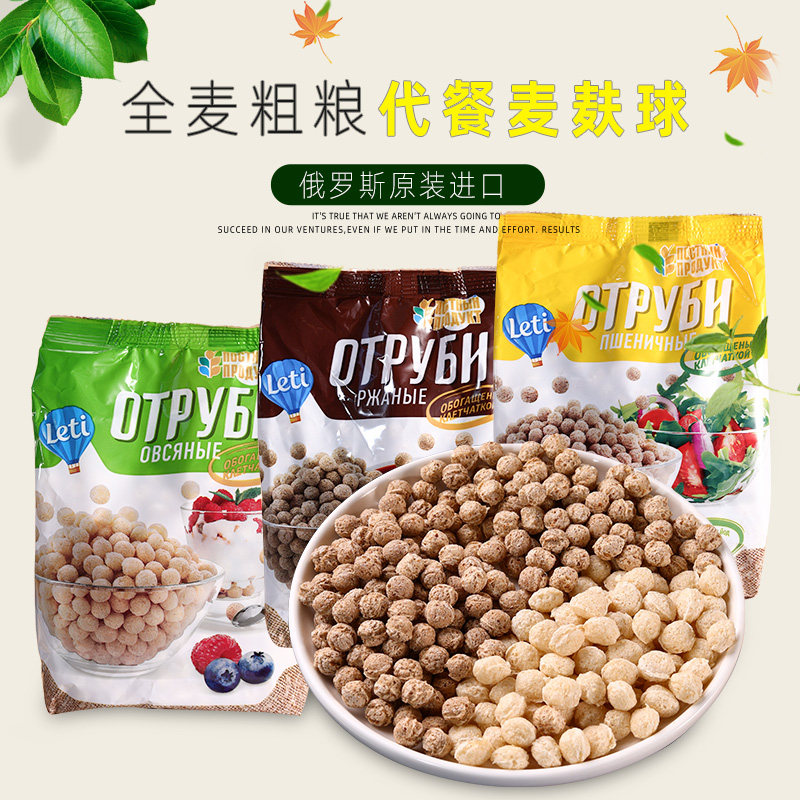 Russian Imported Wheat Bran Balls Oat Wheat Taste Meal No Oil No Sugar Fine Low-fat Card Dietary Fiber Zero Light Food