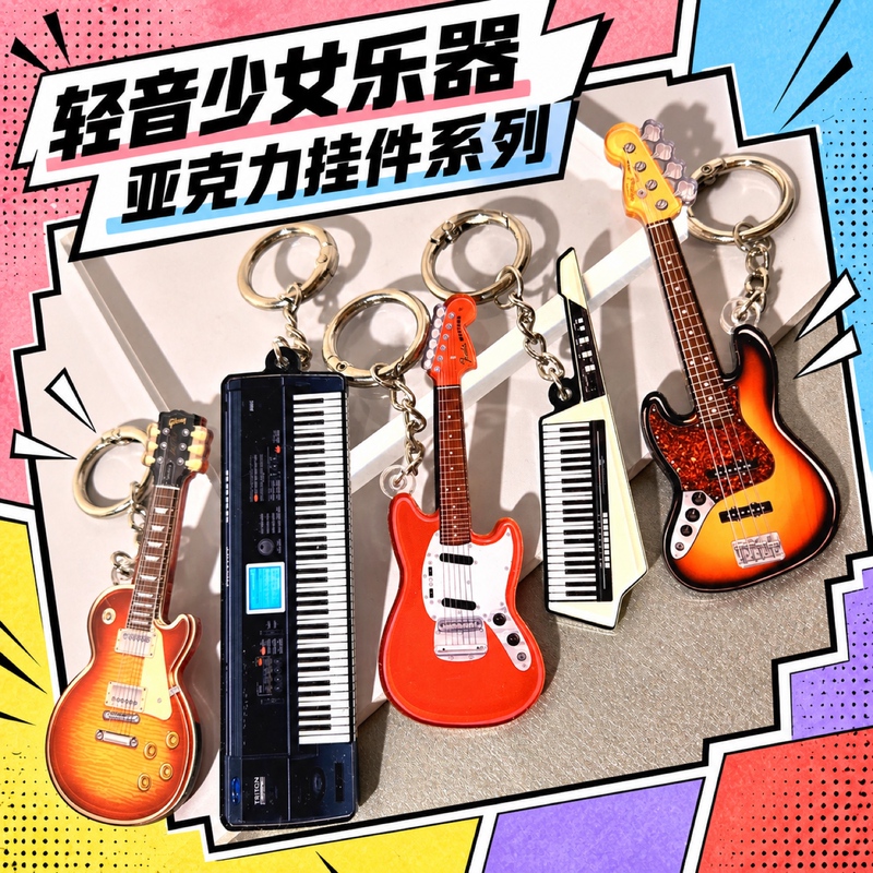 K-On! Light Music Club! Guitar, Bass, Keyboard Acrylic Keychain Anime Two-Dimensional Band Bag Accessory Merchandise K-On! Light Music Club! Guitar, Bass, Keyboard Acrylic Keychain Anime Two-Dimensional Band Bag Accessory Merchandise