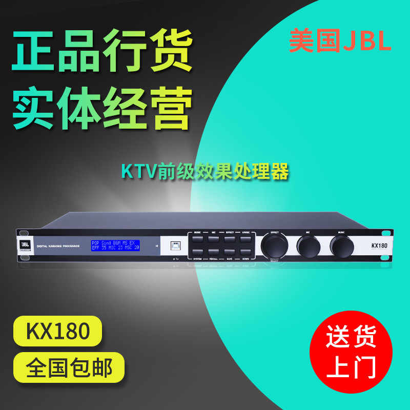 Hamman Line of stock JBL KX180 KX200 pre-grade karaoke JBLX4 JBLX4 X6 X8 X8 amplifier fake one penalty ten