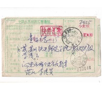 Postal money order in 1988 20 cents and 10 cents stamps for residential buildings Henan Nancheng Xiaoshi Store large round stamp to be sent to Suzhou