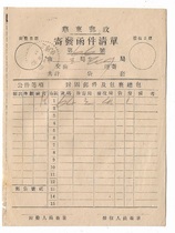 The list of letters sent from the East China Post Liberated Area in 1951 is stamped with the three-line dotted postmark of Sanyangkeng Anhui.