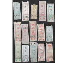 Nanjing bus tickets in the 1960s bus tickets 15 old objects car and boat tickets nostalgic authentic items interest collection