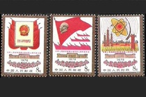 J24 NPC Session Stamp 3 Full New Ticket Philatelic Commemorates Original Gel Products Genuine Interest Collection