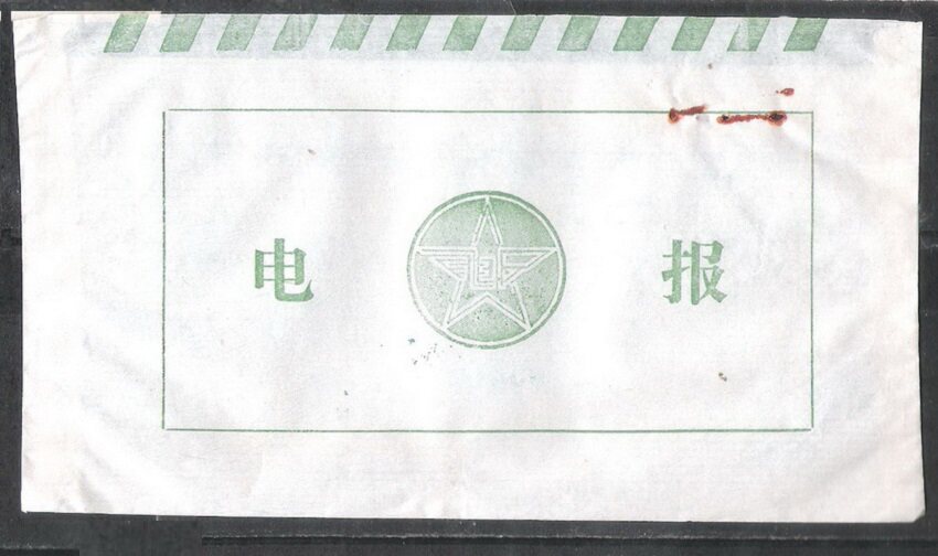 1980s-1990s Postal and telegraph discontinued fast communication business Philatelic Philatelic products Nostalgic genuine collection Hot sale