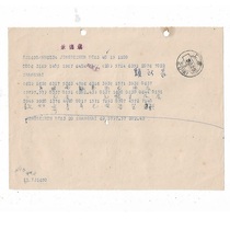 63 года Почта и телекоммуникация Шанхая отправили в Пекин Cover with sea 20 postmark старые объекты Postal Supplies Collection