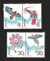 87 years T115 Kite Stamps 4 Brand New Original Glue Tandem Ticket Stamp of Interest Genuine Products Collection