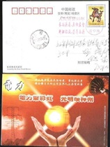 Zodiac Horse Year with Award Post Film Pin Gansu Jinchang CPPCC 55 Anniversary Publicity Machine Guaike Stamp Products Collection