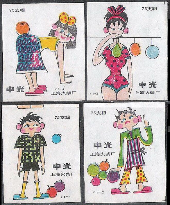 80's Shanghai Match Shenguang Wool Spinning Fashion Cartoon People Sparks 4 Sets of Old Match Stickers Collection