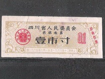 65 years Sichuan rural reward cloth ticket one inch original planned economy Old object ticket Interest collection Hot sale