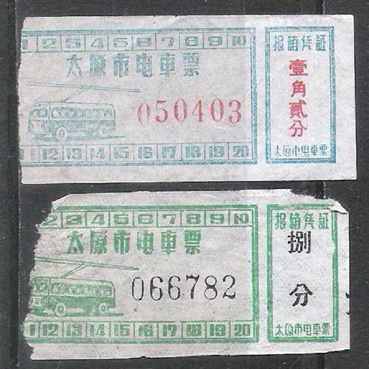 Taiyuan bus tickets in the 1960s 2 kinds of original car tickets Old objects Authentic nostalgic interest collection