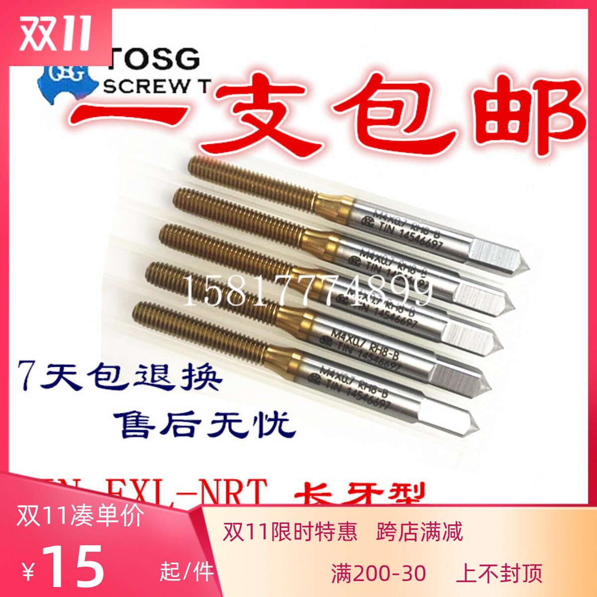 Imported Taiwan Dabao OSG left anti-tooth fine-tooth titanium-plated extruder with screw tap 3M4M5M6M7M8M10M12