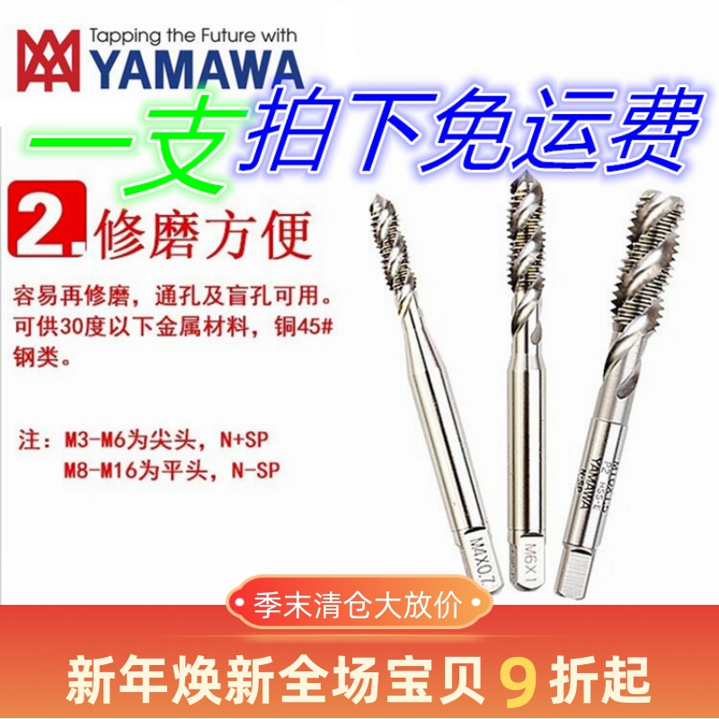 Japan imports YAMAWA before electroplating to increase the 6G screw tap M1M2M3M4M5M6M7M8M10M12 screw tap