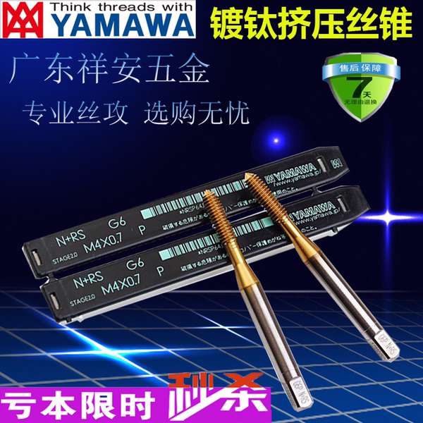 YAMAWA titanium plated left tooth anti-tooth fine tooth extrusion screw tap M2 5M3M4M5M6M7M8-M12 extrusion screw tap
