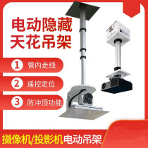 Internal routing electric hanger camera lifter 1 5 m single-pole projector telescopic hanger inner routing hanger