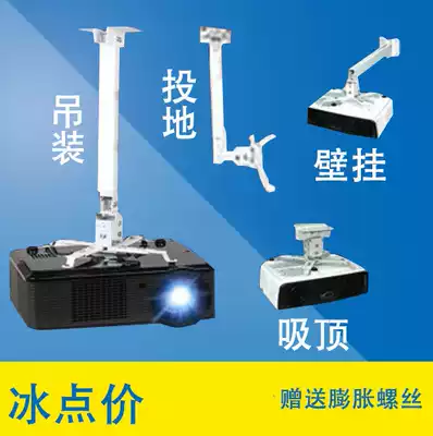Thickened projector hanger Projector hanger universal telescopic wall hanging shelf Projection bracket Ceiling universal