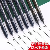 Japan Wuzhu needle pen watercolor waterproof Hook pen animation drawing brush line drawing line drawing special needle pen