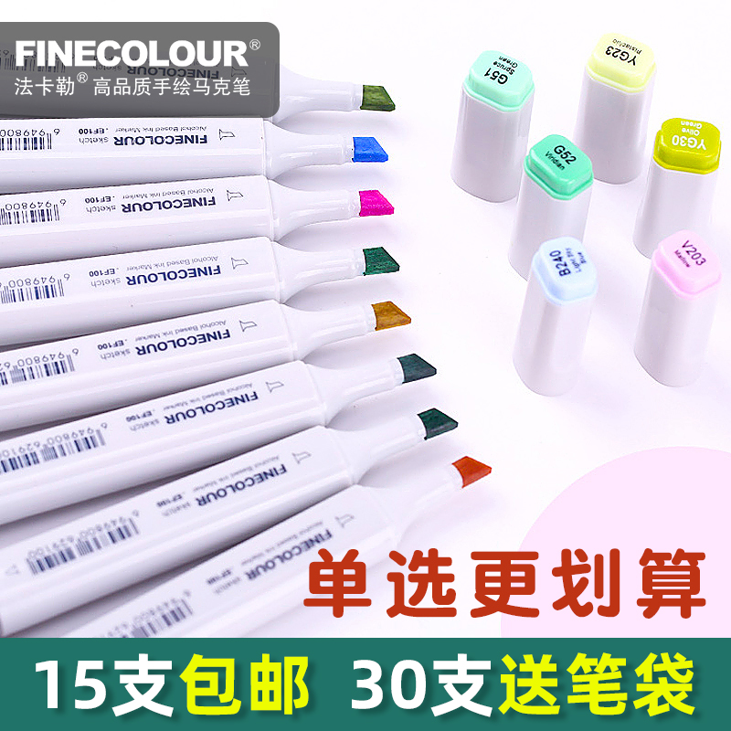 Faller Mike pen self-menu only generation of second-generation complexion black single student double head drawing Macpen