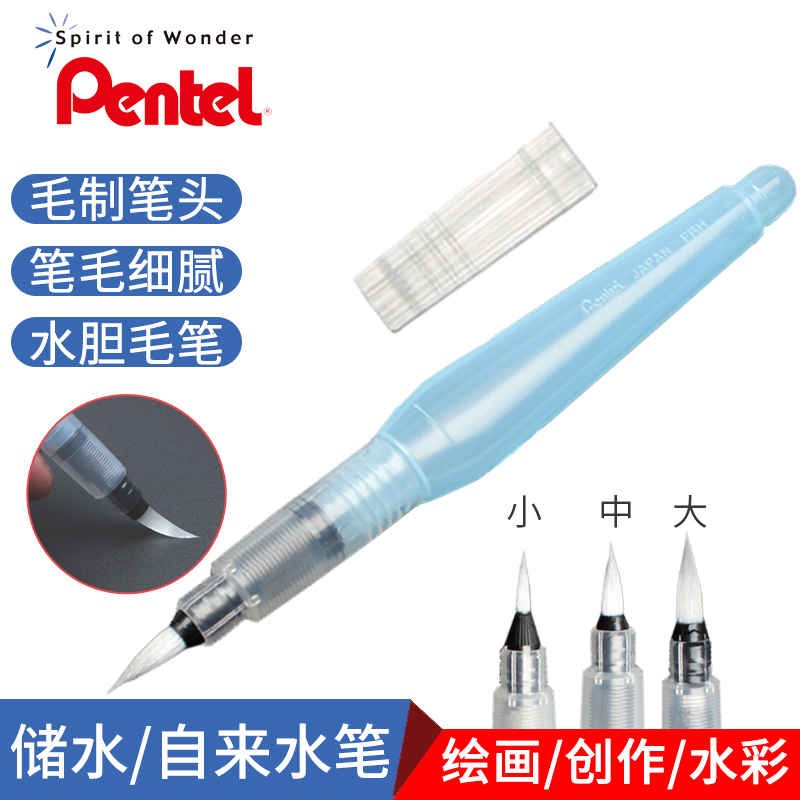 Paitong fountain pen water soluble colored pencil solid water color paint paintbrush hand painted cartoon water storage soft brush water injection style