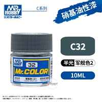 C32 Цвет Warship 2