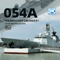 √ Dream model assembled ship model 1 700 054A naval frigate ultimate form DM70018