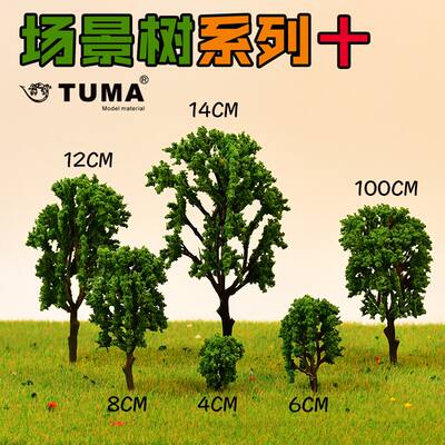 √ TUMA Gundam military model scene miniature simulation tree Finished tree sand table plant production