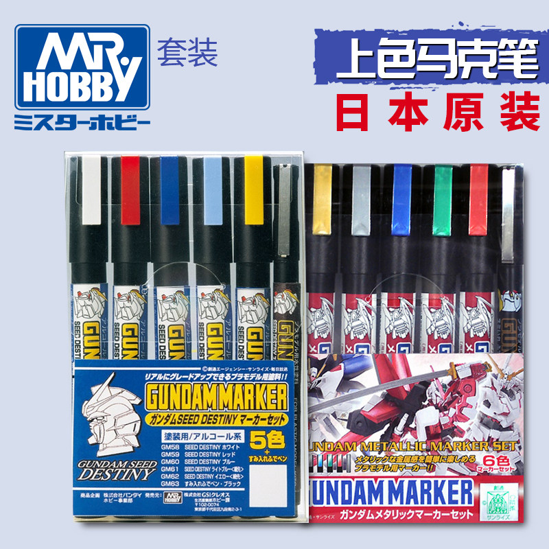 √ Sheriff Gundam Model Metal Base Color Shadow AGE Zagu SEED Mackerel Set GMS Series