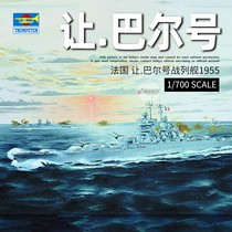√ Trumpeter assembled model 1 700 French battleship Jean Bart 1955 05752