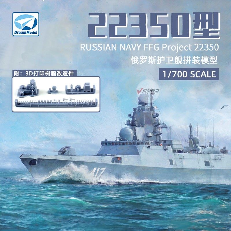 英利梦模型1/700 22350型护卫舰，拼装乐趣与军事魅力的完美结合🚀-舰艇