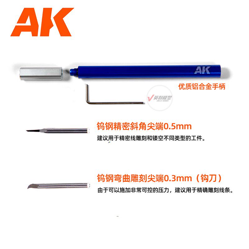 西班牙AK钨钢雕刻刀推刀套装评测:专业模型工具体验_模型制作工具_淘宝游戏网