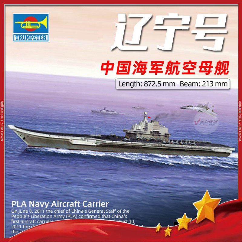 √ Yingli's small hand assembled model 1350 China's naval aircraft carrier Liaoning 05617