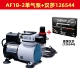 AF182 с Hansha 126544