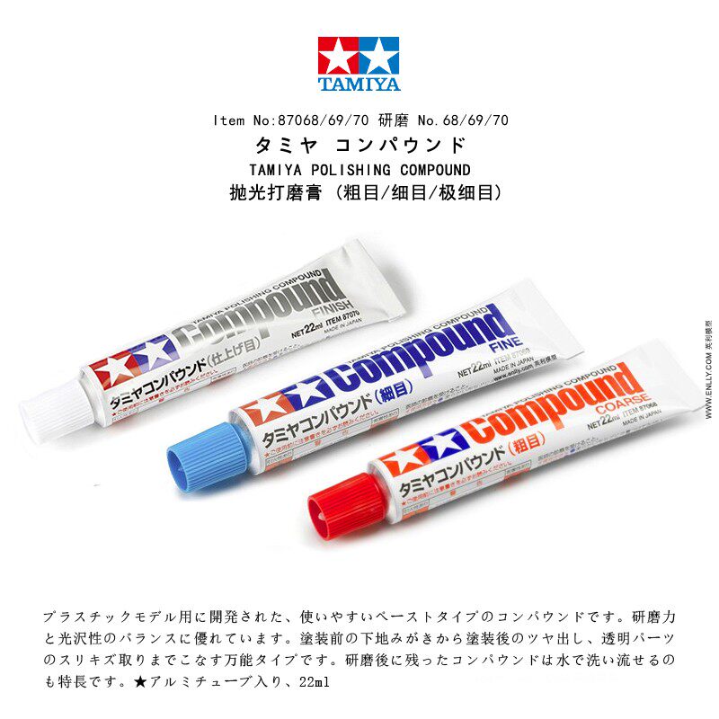 TAMIYA 87068/87069/87070 Polishing Compound Set (Coarse/Fine