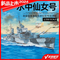 √ Yingli Trumpeter assembled model 1 350 British cruiser HMS Nymph 05366