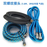 √ yingli Model Tool Аксуары воздушного насоса двойной резьбовой соединение 1/8 