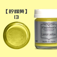 13 【Лимонный желтый】