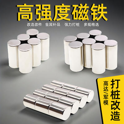√ Yingli Model Tools Professional modification parts Metal Repair, powerful pile driving strong magnet 1 piece in