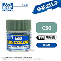 C56 Ярко -серый зеленый