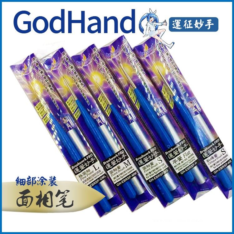 √ Yingli Shine Hand Goddhand Express Brilliant Hand Model Upper Color Face Pen pen EBRSP Family