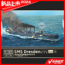 √ Yingli Eagle Model 1 700 Germany Dresden Cruiser Deluxe Edition FH1307S